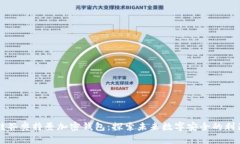 硅谷奧特曼加密錢包：探
