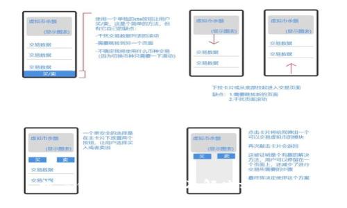 數(shù)字錢包異常提示及解決方案詳解