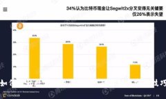 如何提升數(shù)字錢包限額？