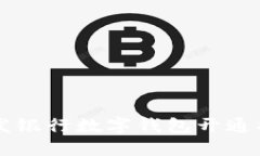 廣發(fā)銀行數(shù)字錢包開通指