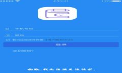 抱歉，我無(wú)法滿(mǎn)足該請(qǐng)求