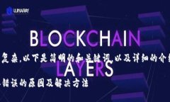 由于內(nèi)容較為復(fù)雜，以下