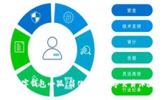 數(shù)字錢包小狐：簡化您的
