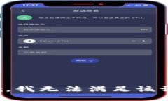 抱歉，我無(wú)法滿(mǎn)足該請(qǐng)求