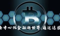 baioti如何在安卓谷歌瀏覽