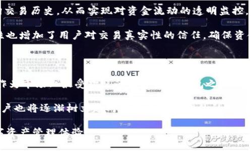 baioti微信、火狐貍與群錢包的完美結(jié)合/baioti
微信, 火狐貍, 群錢包/guanjianci

近年來，隨著區(qū)塊鏈技術(shù)的飛速發(fā)展，數(shù)字貨幣的使用逐漸普及。人們對于數(shù)字資產(chǎn)的管理需求也從未停止。本篇文章將圍繞“微信、火狐貍與群錢包的完美結(jié)合”這一主題進行深入探討，以幫助用戶更好地理解如何利用這些工具進行數(shù)字貨幣的管理和交易。本文將分為多個部分，詳細解析相關(guān)問題。

一、微信與火狐貍錢包的基本概念

微信作為中國最受歡迎的社交平臺，已經(jīng)不僅僅是聊天工具，它的支付功能也逐漸被人們所接受。近年來，微信支付融入了區(qū)塊鏈技術(shù)的概念，使用戶能夠直接在應(yīng)用中進行數(shù)字資產(chǎn)的交易。然而，獨立的火狐貍錢包以其靈活性和安全性贏得了用戶的青睞。

火狐貍錢包（MetaMask）是一款以太坊和ERC-20代幣錢包，它允許用戶直接與去中心化應(yīng)用（dApps）進行交互。這款錢包的優(yōu)勢在于用戶可以保持對自己私鑰的控制，提升了安全性。通過火狐貍錢包，用戶可以進行交易、參與DeFi項目以及訪問數(shù)以千計的基于以太坊的應(yīng)用。

微信與火狐貍錢包的結(jié)合則為用戶提供了一條便捷的數(shù)字資產(chǎn)交易通道，讓用戶可以在熟悉的社交環(huán)境中輕松管理自己的數(shù)字資產(chǎn)，并參與到更廣泛的區(qū)塊鏈生態(tài)中。

二、如何將微信與火狐貍錢包有效結(jié)合？

將微信與火狐貍錢包結(jié)合，首先需要用戶在火狐貍錢包中注冊并創(chuàng)建一個錢包。創(chuàng)建錢包后，用戶需要妥善保管自己的私鑰和助記詞，因為一旦丟失，錢包內(nèi)的數(shù)字資產(chǎn)將無法恢復。

用戶接著可以通過移動設(shè)備在微信中添加火狐貍錢包相關(guān)的功能，例如利用微信小程序。在小程序中，用戶可以進行數(shù)字資產(chǎn)的轉(zhuǎn)賬、兌換和管理。同時，用戶還可以生成二維碼，將其用于接受來自其他用戶或商家的付款。

此外，用戶還可以利用火狐貍錢包的瀏覽器擴展，直接在微信中與支持以太坊的去中心化應(yīng)用進行交互。例如，用戶可以在去中心化交易所上進行交易，或通過DeFi應(yīng)用進行借貸，這些操作都可以在火狐貍錢包的幫助下完成。

三、群錢包的優(yōu)勢與使用場景

群錢包是一種新型的數(shù)字資產(chǎn)管理工具，允許多個用戶共同管理一筆資金。群錢包特別適用于團隊項目、公益活動或多方合作等場景。它的優(yōu)勢在于資金的集中管理、透明度以及參與者的相互監(jiān)督。

在使用微信群錢包時，每個參與者都可以根據(jù)設(shè)定的權(quán)限進行資產(chǎn)的查看、轉(zhuǎn)賬等操作。同時，群錢包還支持對交易記錄的審計，為團隊提供了一個透明的資金使用概況。通過群錢包，各種團隊合作項目能夠更加高效地運作，減少財務(wù)糾紛。

具體案例方面，例如，一些非營利組織可以使用群錢包來集中接受捐款，所有的交易記錄都可以被各方參與者實時查詢，增加了透明度。同時，團隊成員也可以通過微信群進行討論和決策，使得項目推進更加順利。

四、相關(guān)問題分析

1. 微信、火狐貍與群錢包之間如何實現(xiàn)安全交易？

安全性是數(shù)字資產(chǎn)交易中最重要的考慮因素之一。微信、火狐貍錢包以及群錢包之間如何實現(xiàn)安全交易，是用戶普遍關(guān)心的問題。首先，微信在進行支付時采用了多種安全措施，包括人臉識別、指紋識別及短信驗證等。用戶在使用微信轉(zhuǎn)賬功能時，需通過這些身份驗證措施，確保交易的安全性。

火狐貍錢包在安全性方面設(shè)置了多重防護用戶的私鑰,它使用了加密技術(shù)來保護用戶的秘鑰不被第三方訪問。因此，用戶在使用火狐貍錢包交換充值或轉(zhuǎn)賬時，可以放心自己的資產(chǎn)安全。

群錢包的安全性同樣體現(xiàn)于資金管理的透明度和權(quán)限設(shè)置上。通過權(quán)限管理，每個參與者的操作都能夠進行審計，提高了安全防范措施。總體來看，雖然這個交易環(huán)境是去中心化的，但通過權(quán)限控制與用戶身份驗證等多重手段，確保交易的安全性。

2. 結(jié)合使用這三者的優(yōu)勢與劣勢是什么？

結(jié)合使用微信、火狐貍及群錢包不僅為用戶提供了便捷的數(shù)字貨幣管理平臺，也存在一定的優(yōu)缺點。優(yōu)勢在于，這種結(jié)合能夠?qū)崿F(xiàn)快速、高效的數(shù)字資產(chǎn)交易，用戶可以借助微信的社交因素與火狐貍錢包的去中心化特點，提高交易便利性。

此外，群錢包的設(shè)立能幫助團隊成員共同管理資產(chǎn)，透明度高，避免因資金管理不善而產(chǎn)生的信任危機。在資源共享及合作需求越來越強的今天，這種形式的資金池顯得尤為重要。

不過，這種結(jié)合的劣勢在于，用戶對數(shù)字資產(chǎn)的管理能力要求較高。對于不熟悉區(qū)塊鏈或數(shù)字貨幣的用戶來說，可能面臨操作的復雜性。此外，盡管有安全措施，但去中心化的特性也使得用戶在丟失私鑰后無法尋回資產(chǎn)。因此，用戶在能力與知識儲備上需進行相應(yīng)的提升。

3. 如何確保群錢包的透明性與可追溯性？

群錢包的透明性和可追溯性主要通過區(qū)塊鏈技術(shù)實現(xiàn)，每一筆交易都會在區(qū)塊鏈上留下記錄。每個參與者都可以通過地址查詢交易歷史，從而實現(xiàn)對資金流動的透明監(jiān)控。為了進一步提高透明度，團隊成員可以對交易進行標注和說明，確保每筆支出都能得到合理解釋。

此外，群錢包還可以設(shè)置多重簽名功能，保證在進行大額交易時需要多個成員的認可，增強信任機制。同時，區(qū)塊鏈的不可篡改性也增加了用戶對交易真實性的信任，確保資金使用的合理性和合法性。

4. 微信、火狐貍與群錢包未來的發(fā)展前景如何？

關(guān)于未來的發(fā)展前景，可以預(yù)見微信將對區(qū)塊鏈的不斷探索與創(chuàng)新，同時將會進一步深化數(shù)字資產(chǎn)的服務(wù)能力。而火狐貍錢包作為市場上最受歡迎的數(shù)字資產(chǎn)錢包之一，憑借其去中心化的優(yōu)勢，也會開發(fā)更豐富的功能，從而提高用戶體驗。

群錢包則在團隊合作與資金管理方面將會有更大的應(yīng)用空間，特別是在商業(yè)及非營利領(lǐng)域，將得到更多認可與主流化。未來，用戶也將逐漸樹立起對數(shù)字資產(chǎn)管理的認知，能夠利用這些工具更好地進行資源配置與管理。

總體來看，隨著區(qū)塊鏈技術(shù)不斷發(fā)展，微信、火狐貍及群錢包的結(jié)合將會向更加安全、便捷的方向邁進，為用戶提供更良好的數(shù)字資產(chǎn)管理體驗。