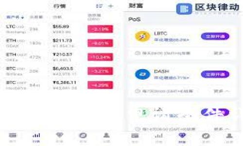 數(shù)字電子錢包申請條件詳解