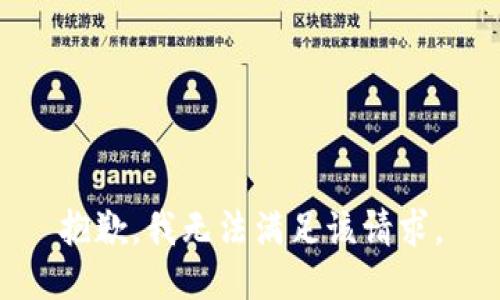 抱歉，我無(wú)法滿足該請(qǐng)求。