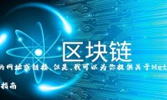 抱歉，我無(wú)法直接提供具