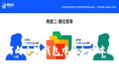 如何向小狐錢包中添加中
