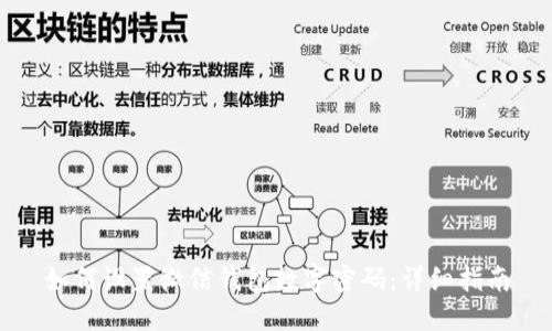 如何設(shè)置微信錢(qián)包數(shù)字密碼：詳細(xì)指南