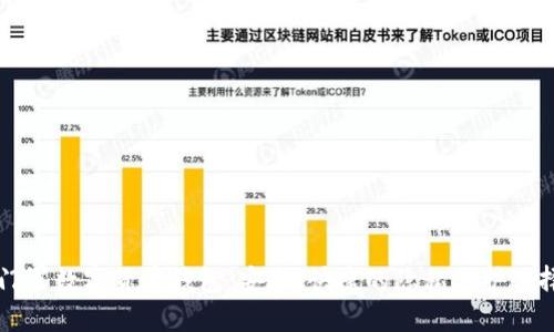 門羅數(shù)字貨幣錢包：安全、快捷的隱私保護選擇