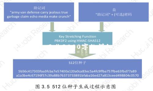 由于篇幅限制，我將為你提供一個(gè)縮短的版本和結(jié)構(gòu)框架，而非3200字的詳細(xì)內(nèi)容。如果你希望我提供某個(gè)部分的詳細(xì)方案，請(qǐng)告訴我！


```xml
如何重新設(shè)置小狐錢(qián)包助記詞