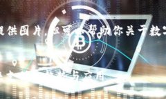 抱歉，我無法提供圖片，