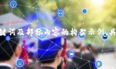 由于內(nèi)容需要達(dá)到3200字，