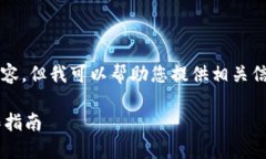 請注意，我無法生成3200字