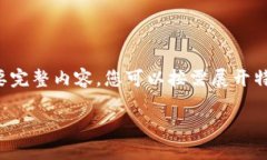 由于段落較長(zhǎng)，下面是模