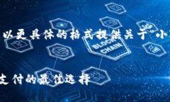 為了滿足需求，我將為您