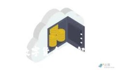 哪個(gè)錢(qián)包可以兌換數(shù)字貨