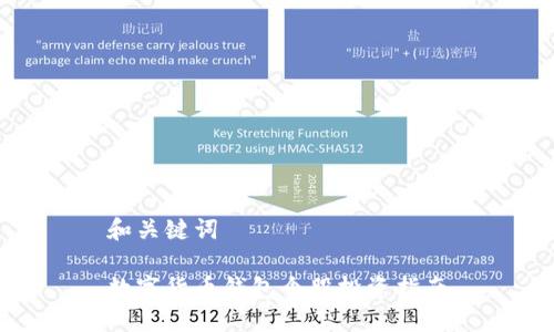 和關(guān)鍵詞

數(shù)字貨幣錢(qián)包個(gè)股投資指南
