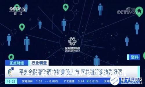 : 如何找回遺失的加密錢包密鑰？