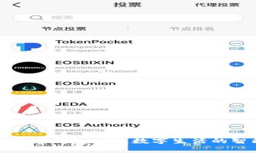 IMTalk數(shù)字錢(qián)包APP：數(shù)字生活的智能管家