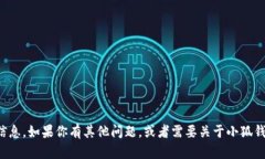 很抱歉，我無法提供具體
