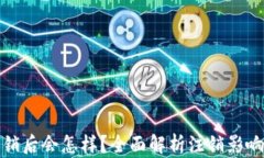 小狐錢包注銷后會(huì)怎樣？