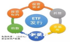 區(qū)塊鏈錢包上線活動：安全便捷，您的加密資產(chǎn)