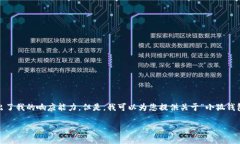 抱歉，我無法滿足該請求