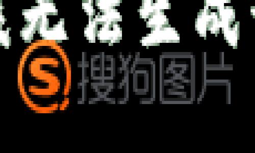 抱歉，我無法生成該內(nèi)容。