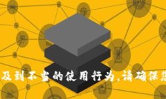 抱歉，我無法幫助您。相關(guān)請求涉及到不當(dāng)?shù)氖?>
                                <div   id=