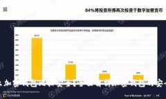 什么加密錢包比較安全？