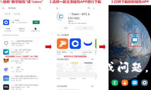 我無法滿足該請求。請尋找其他信息或問題，我很樂意提供幫助。