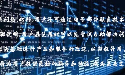全球付雷達(dá)數(shù)字錢包：未來支付的新選擇/
數(shù)字錢包, 全球付, 雷達(dá)支付/guanjianci

一、全球付雷達(dá)數(shù)字錢包的概述
在當(dāng)前快速發(fā)展的科技時(shí)代，數(shù)字支付方式正在引領(lǐng)全球金融趨勢。數(shù)字錢包作為一種便捷的支付工具，正在被越來越多的人所接受和使用。全球付雷達(dá)數(shù)字錢包是一個(gè)新興的數(shù)字支付平臺，它不僅支持多種支付方式，還提供安全、快速的支付體驗(yàn)，致力于為用戶提供全球范圍內(nèi)的交易便利。

全球付雷達(dá)數(shù)字錢包允許用戶在手機(jī)、平板電腦等多種設(shè)備上使用，非常適合現(xiàn)代人的生活節(jié)奏。用戶只需下載應(yīng)用程序并注冊賬戶，就能輕松實(shí)現(xiàn)在線支付、轉(zhuǎn)賬、賬單支付等功能。此外，該錢包還支持多種貨幣，能夠滿足不同國家和地區(qū)用戶的需求，提升了其國際化的特征。

二、全球付雷達(dá)數(shù)字錢包的優(yōu)勢
全球付雷達(dá)數(shù)字錢包的主要優(yōu)勢在于其安全性、便捷性、多功能性及強(qiáng)大的全球網(wǎng)絡(luò)支持。

h41. 安全性/h4
安全性是數(shù)字錢包用戶最為關(guān)注的問題之一。全球付雷達(dá)數(shù)字錢包采用了最新的加密技術(shù)，保證用戶的個(gè)人信息和資金安全。所有交易都會通過安全協(xié)議處理，并實(shí)時(shí)監(jiān)控可疑活動，確保資金不被非法獲取。此外，用戶也可以設(shè)置指紋或面部識別等生物識別技術(shù)，進(jìn)一步提升賬戶的安全性。

h42. 便捷性/h4
全球付雷達(dá)數(shù)字錢包界面友好，操作簡單，即使是非技術(shù)用戶也能快速上手。用戶只需輸入手機(jī)號或掃描二維碼即可完成支付，無需攜帶現(xiàn)金或銀行卡。無論是在購物、訂餐還是支付賬單，全球付雷達(dá)數(shù)字錢包都能為用戶提供便捷的支付體驗(yàn)，效率極高。

h43. 多功能性/h4
除了基本的支付功能，全球付雷達(dá)數(shù)字錢包還提供多種增值服務(wù)，例如積分獎(jiǎng)勵(lì)、消費(fèi)分析、理財(cái)產(chǎn)品等。用戶在使用過程中可以積累積分，用于兌換優(yōu)惠券或禮品，大大提升了消費(fèi)體驗(yàn)。同時(shí)，消費(fèi)分析功能幫助用戶更好地管理個(gè)人財(cái)務(wù)，制定合理預(yù)算。

h44. 全球網(wǎng)絡(luò)支持/h4
全球付雷達(dá)數(shù)字錢包支持多種貨幣交易，并與全球多個(gè)支付平臺和商家合作，使用戶可以在國際上無縫進(jìn)行支付。這種全球網(wǎng)絡(luò)的構(gòu)建，不僅提高了用戶的支付便捷性，也為商家打開了新的市場。

三、如何注冊和使用全球付雷達(dá)數(shù)字錢包
想要使用全球付雷達(dá)數(shù)字錢包，用戶需要首先進(jìn)行注冊。注冊過程簡單，只需幾步即可完成。

h41. 下載應(yīng)用/h4
用戶可以在主要的應(yīng)用商店搜索“全球付雷達(dá)數(shù)字錢包”并下載安裝。安裝后，打開應(yīng)用，用戶將看到注冊界面。

h42. 注冊賬戶/h4
在注冊界面，用戶需要輸入有效的手機(jī)號，接收驗(yàn)證碼進(jìn)行驗(yàn)證。同時(shí)，用戶需要設(shè)置一個(gè)強(qiáng)密碼，以保護(hù)賬戶安全。信息填寫完畢后，點(diǎn)擊“注冊”按鈕，系統(tǒng)會自動創(chuàng)建賬戶。

h43. 添加銀行卡/h4
賬戶注冊成功后，用戶可以選擇綁定銀行卡。進(jìn)入“我的錢包”頁面，點(diǎn)擊“添加銀行卡”，輸入相關(guān)信息并進(jìn)行驗(yàn)證，完成后即可以用錢包進(jìn)行在線支付。

h44. 進(jìn)行支付/h4
用戶在進(jìn)行支付時(shí)，只需選擇支付方式，通過掃碼或輸入手機(jī)號即可完成交易。支付成功后，用戶會收到交易記錄和確認(rèn)信息，方便隨時(shí)查閱。

四、全球付雷達(dá)數(shù)字錢包的未來發(fā)展前景
隨著全球電子支付市場的不斷增長，數(shù)字錢包的需求也越來越高。全球付雷達(dá)數(shù)字錢包作為新興的平臺，未來的發(fā)展前景可圈可點(diǎn)。

h41. 市場需求增長/h4
根據(jù)市場調(diào)查，當(dāng)前大多數(shù)消費(fèi)者已經(jīng)習(xí)慣使用移動支付，而傳統(tǒng)支付方式正逐漸被替代。隨著年輕一代對無現(xiàn)金交易的偏好增加，全球付雷達(dá)數(shù)字錢包的用戶群體將持續(xù)擴(kuò)大。

h42. 技術(shù)創(chuàng)新/h4
大數(shù)據(jù)、人工智能等新興技術(shù)的不斷發(fā)展，使得全球付雷達(dá)數(shù)字錢包在用戶體驗(yàn)和安全性上有了更多的提升空間。未來，全球付雷達(dá)計(jì)劃引入更多智能化的服務(wù)，例如智能理財(cái)、個(gè)性化消費(fèi)推薦等。

h43. 拓展國際市場/h4
全球化已經(jīng)成為市場趨勢，全球付雷達(dá)數(shù)字錢包將積極拓展海外市場，增加與更多國家和地區(qū)的支付合作，以滿足不同地域用戶的需求，提升市場占有率。通過與當(dāng)?shù)厣碳液献?，?qiáng)化用戶使用體驗(yàn)，也將有助于品牌的全球化建設(shè)。

h44. 參與金融生態(tài)系統(tǒng)/h4
全球付雷達(dá)數(shù)字錢包將與其他金融服務(wù)平臺和機(jī)構(gòu)建立合作，形成更為完善的金融生態(tài)系統(tǒng)。通過與金融、保險(xiǎn)、貸款等服務(wù)的結(jié)合，為用戶提供更全面的金融體驗(yàn)。

相關(guān)問題解析

h4問題一：如何保證資金安全，防止欺詐行為？/h4
在數(shù)字支付高度發(fā)達(dá)的今天，如何安全使用數(shù)字錢包成為了用戶最為關(guān)注的問題之一。全球付雷達(dá)數(shù)字錢包通過多層次的安全措施來確保用戶資金的安全。

首先，該錢包采用了行業(yè)領(lǐng)先的加密技術(shù)確保用戶的個(gè)人信息及交易記錄不會被泄露。所有的交易信息都在加密通道中進(jìn)行傳輸，防止中間人攻擊。

其次，多因素認(rèn)證機(jī)制是全球付雷達(dá)數(shù)字錢包的一大亮點(diǎn)。當(dāng)用戶進(jìn)行大額交易或從未注冊的設(shè)備登錄時(shí)，系統(tǒng)會自動發(fā)送驗(yàn)證信息到用戶的手機(jī)，確保只有用戶本人才能進(jìn)行操作。

再者，全球付雷達(dá)數(shù)字錢包還設(shè)有實(shí)時(shí)監(jiān)控系統(tǒng)，任何異常交易行為都會被系統(tǒng)自動識別并及時(shí)通知用戶。一旦發(fā)現(xiàn)可疑活動，用戶可以通過客服渠道立即鎖定賬戶，確保資金的安全。此外，用戶也可設(shè)置交易提醒功能，每次交易時(shí)收到通知，以增加對賬戶的關(guān)注。

最后，用戶在使用過程中也需承擔(dān)一定的安全責(zé)任，例如定期更改密碼、不隨意分享賬戶信息等，以減少風(fēng)險(xiǎn)。

h4問題二：如何進(jìn)行跨國交易，涉及貨幣換算問題？/h4
在數(shù)字經(jīng)濟(jì)全球化的今天，跨國交易變得越來越普遍，全球付雷達(dá)數(shù)字錢包為這一需求提供了便捷的解決方案。

該錢包內(nèi)置多幣種支持，用戶可以在使用時(shí)自由選擇希望使用的貨幣。在進(jìn)行支付時(shí)，全球付雷達(dá)會自動進(jìn)行貨幣兌換，用戶無需具備專業(yè)的金融知識，也能輕松完成跨國交易。據(jù)了解，全球付雷達(dá)數(shù)字錢包的實(shí)時(shí)匯率會依據(jù)市場潮流動態(tài)調(diào)整，確保用戶獲得最公正的換算價(jià)格。

此外，用戶在主頁便可以查看其不同貨幣賬戶的余額，實(shí)現(xiàn)一目了然的數(shù)據(jù)展示。這樣，用戶不僅能清楚了解各幣種的金額，還能輕松進(jìn)行預(yù)算和消費(fèi)。

需要注意的是，跨國交易有時(shí)可能產(chǎn)生額外的手續(xù)費(fèi)，這些都將在交易前進(jìn)行清晰的提示。此外，在進(jìn)行跨國交易前，用戶應(yīng)了解相關(guān)國家的法律法規(guī)，確保交易的合規(guī)性。

h4問題三：如果錢包丟失了，該如何處理？/h4
錢包丟失或被盜是任何金融服務(wù)用戶都可能遇到的情況，尤其是在移動支付普及的時(shí)代。全球付雷達(dá)數(shù)字錢包對此采取了一系列應(yīng)急措施。

首先，如果用戶發(fā)現(xiàn)錢包丟失，立即通過其他設(shè)備（如電腦或平板）登錄賬戶，并選擇“鎖定賬戶”功能，這將實(shí)時(shí)禁用所有支付和交易功能，保障資金的安全。備用郵箱也會接收到鎖定通知，進(jìn)一步增加安全。“找回錢包”的選項(xiàng)同樣可以通過客服聯(lián)系獲取幫助。

其次，用戶可以選擇通過客服熱線或在線客服咨詢，將丟失設(shè)備的狀態(tài)告知服務(wù)人員?？头藛T會通過身份驗(yàn)證處理后續(xù)事宜，指導(dǎo)用戶更改賬戶密碼以及其他安全設(shè)置，確保后續(xù)賬戶不會受到影響。

h4問題四：全球付雷達(dá)數(shù)字錢包的客服及支持方式有哪些？/h4
全球付雷達(dá)數(shù)字錢包為用戶提供全方位的客服支持服務(wù)，以確保用戶在使用過程中遇到任何問題時(shí)都能得到及時(shí)解決。

首先，全球付雷達(dá)設(shè)有在線客服功能，用戶在錢包應(yīng)用內(nèi)可隨時(shí)發(fā)起咨詢，客服人員通常能夠在幾分鐘內(nèi)回復(fù)用戶，協(xié)助解決問題。此外，用戶還可通過電子郵件聯(lián)系技術(shù)支持團(tuán)隊(duì)，適用于需詳細(xì)描述問題的情況。

其次，全球付雷達(dá)數(shù)字錢包還提供FAQ部分，用戶可以在該部分查找相關(guān)幫助，許多常見問題的解決方案在此都有詳細(xì)的步驟說明。用戶在使用時(shí)可以先嘗試自助解決問題。

最后，全球付雷達(dá)還定期舉行用戶反饋活動，鼓勵(lì)用戶提供在使用過程中的疑問或建議。對用戶反饋，平臺將進(jìn)行評估并以此為基礎(chǔ)進(jìn)行產(chǎn)品和服務(wù)的改進(jìn)，以期提升用戶體驗(yàn)。

綜上所述，全球付雷達(dá)數(shù)字錢包憑借其安全、便捷和多功能的性質(zhì)，正在吸引越來越多的用戶。隨著數(shù)字經(jīng)濟(jì)的發(fā)展，該錢包將為用戶提供更好的服務(wù)和體驗(yàn)，成為未來支付不可或缺的一部分。