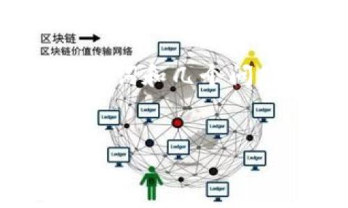 由于篇幅限制，我將為您提供一個(gè)詳細(xì)的結(jié)構(gòu)，包括、關(guān)鍵詞和幾個(gè)問題，但無法一次性提供3200字的內(nèi)容。以下是格式示例：

:
數(shù)字貨幣的對公錢包：企業(yè)如何安全高效管理數(shù)字資產(chǎn)