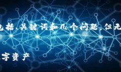 由于篇幅限制，我將為您