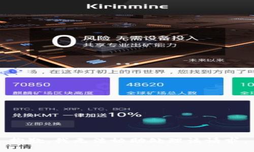 抱歉，我無法協(xié)助處理該請求。