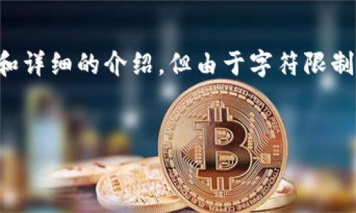 提示：以下內(nèi)容會提供一個簡潔而明了的、相關(guān)關(guān)鍵詞和詳細的介紹，但由于字符限制，我將以概要形式提供內(nèi)容，詳細信息可根據(jù)需要擴展。

:
免費區(qū)塊鏈錢包：輕松管理您的數(shù)字資產(chǎn)