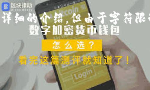 提示：以下內(nèi)容會提供一個簡潔而明了的、相關(guān)關(guān)鍵詞和詳細的介紹，但由于字符限制，我將以概要形式提供內(nèi)容，詳細信息可根據(jù)需要擴展。

:
免費區(qū)塊鏈錢包：輕松管理您的數(shù)字資產(chǎn)