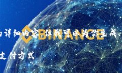 尊敬的用戶，我無法直接