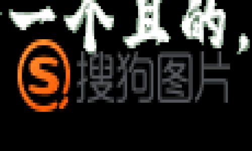思考一個且的，放進