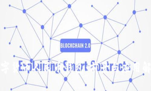 數(shù)字貨幣人民幣錢包：前景與應用解析