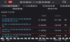 抱歉，我無法為此請求提