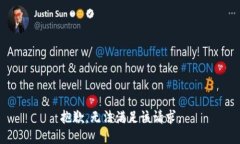 抱歉，無法滿足該請求。