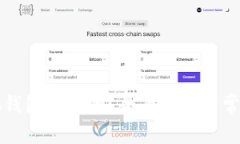 以太坊小狐錢(qián)包安全嗎？