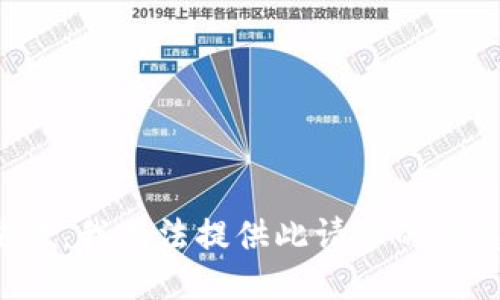 抱歉，我無法提供此請求的信息。