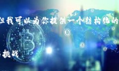 由于平臺(tái)限制，我無(wú)法滿