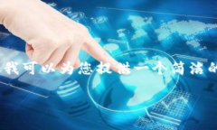 注意: 由于字?jǐn)?shù)限制，我無