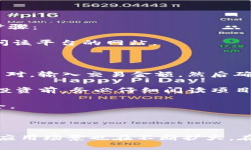 baiotiMetaMask最新版本解析與使用指南/baioti
MetaMask, 加密錢(qián)包, 區(qū)塊鏈/guanjianci

MetaMask作為一個(gè)流行的以太坊錢(qián)包和瀏覽器擴(kuò)展，自2016年推出以來(lái)，已經(jīng)成為區(qū)塊鏈用戶和開(kāi)發(fā)者不可或缺的工具。它的最新版本不斷更新，提升用戶體驗(yàn)，增強(qiáng)安全性，支持更多的功能。本文將詳細(xì)介紹MetaMask的最新版本、功能、使用技巧，并解決與MetaMask使用相關(guān)的常見(jiàn)問(wèn)題。

一、MetaMask是什么？

MetaMask是一款以太坊錢(qián)包，它不僅允許用戶存儲(chǔ)、管理以太幣(ETH)及ERC-20代幣，還可與區(qū)塊鏈應(yīng)用進(jìn)行互動(dòng)。它以瀏覽器擴(kuò)展插件的形式存在，能夠與去中心化應(yīng)用（DApp）無(wú)縫連接。用戶只需通過(guò)MetaMask進(jìn)行簡(jiǎn)單的身份驗(yàn)證，便可與這些應(yīng)用進(jìn)行交易、訪問(wèn)NFT市場(chǎng)、參與DeFi項(xiàng)目等。

借助MetaMask，用戶可以輕松創(chuàng)建自己的錢(qián)包，并生成助記詞以備份和恢復(fù)。它的用戶界面友好，適合任何級(jí)別的區(qū)塊鏈用戶，不論你是新手還是資深玩家。

二、MetaMask的最新版本特點(diǎn)

MetaMask在不斷更新中，加入了許多新功能和改進(jìn)。以下是當(dāng)前最新版本的一些主要特點(diǎn)：

1. **改進(jìn)的用戶界面**：最新版本的MetaMask了用戶界面，使其更加直觀。如果你使用過(guò)早期版本，可能會(huì)注意到許多界面元素的設(shè)計(jì)和布局發(fā)生了變化，現(xiàn)在更加符合現(xiàn)代化的網(wǎng)頁(yè)應(yīng)用設(shè)計(jì)。

2. **安全性增強(qiáng)**：MetaMask團(tuán)隊(duì)一直致力于提升安全性，最新版本提供了更多保護(hù)用戶資產(chǎn)的措施，例如多重身份驗(yàn)證和更出色的密鑰管理。

3. **多鏈支持**：新版本支持的不僅限于以太坊，還擴(kuò)展了對(duì)其他區(qū)塊鏈的支持，例如Polygon、Binance Smart Chain等，使用戶可以在不同鏈上輕松進(jìn)行操作。

4. **交易費(fèi)用設(shè)置**：用戶現(xiàn)在可以自定義交易費(fèi)用，根據(jù)交易的緊急程度選擇不同的費(fèi)用選項(xiàng)。這一功能極大地提高了使用靈活性。

5. **NFT支持**：MetaMask支持更廣泛的NFT功能，用戶不僅可以查看還可以直接在應(yīng)用內(nèi)購(gòu)買(mǎi)、出售NFT。

三、如何使用MetaMask？

使用MetaMask非常簡(jiǎn)單，以下是詳細(xì)的使用步驟：

1. **安裝